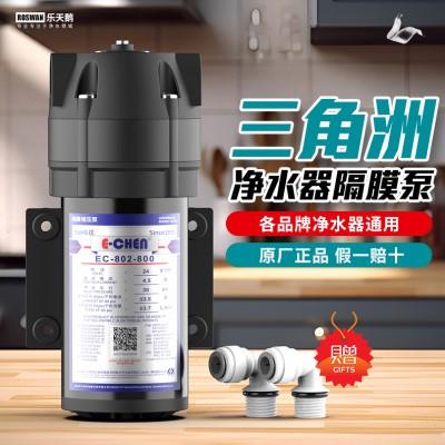 三角洲净水器水泵家用直饮抽水加压自吸增压泵纯水机电机通用配件