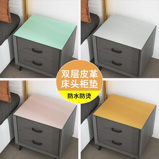 床头柜盖布防水防烫垫子免洗皮革桌垫布桌面防尘保护套罩纯色桌布