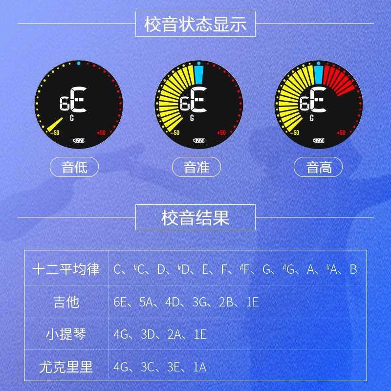 吉他调音器小提琴通用充电电子调音校音器可降升调电木吉他校音器