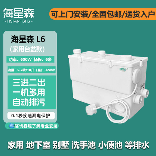 地下室污水提升全国包邮