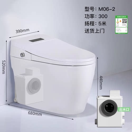 为尔思智能粉碎一体坐便器隐藏式别墅地下室上排水污水提升器马桶