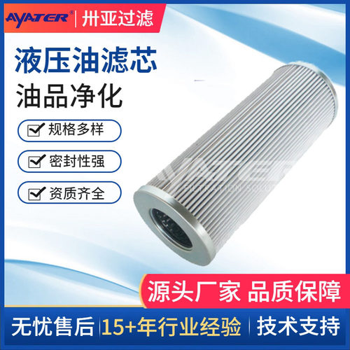 液压油过滤器芯  不锈钢折叠液压油滤芯10μm 厂家直销
