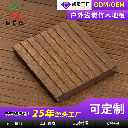 定制桃花江竹地板户外地板高耐景区大型园林工程户外栈道露台庭院