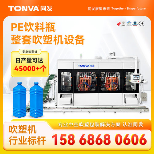 PE饮料瓶牛奶瓶吹塑机生产线 HDPE/PP吹塑机设备生产厂家