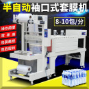 罐装 热风循环收缩机PE膜包装 POF膜整箱瓶装 机 热收缩机 PVC