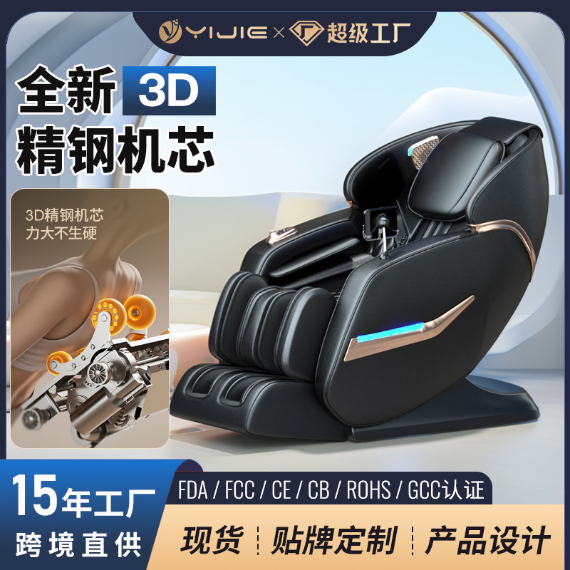 SL按摩椅家用全身豪华零重力太空舱多功能电动3D机械手按摩沙发
