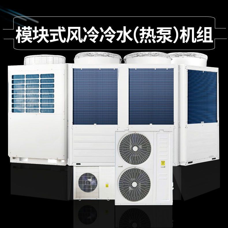 空气源热泵体育馆写字楼商用风冷模块一体机冷热机组空气能热泵