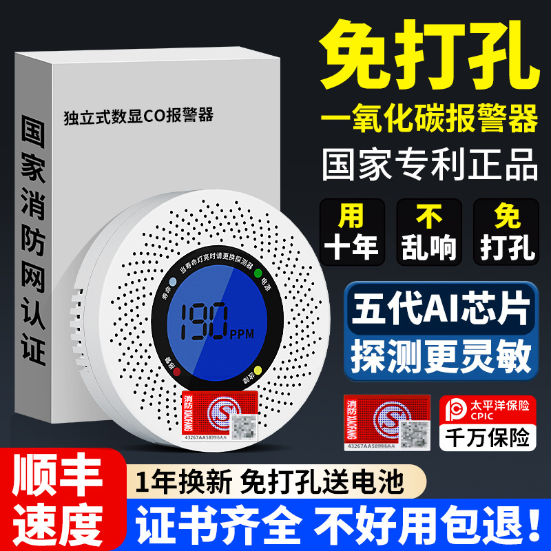一氧化碳报警器co气体探测器浓度检测家用厨房车载检测仪烧炭烧煤