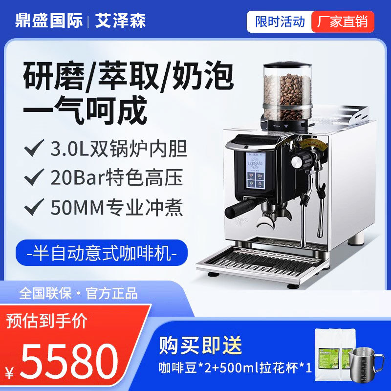 艾泽森3089咖啡机商用意式半自动小钢炮小型咖啡奶茶店研磨一体机