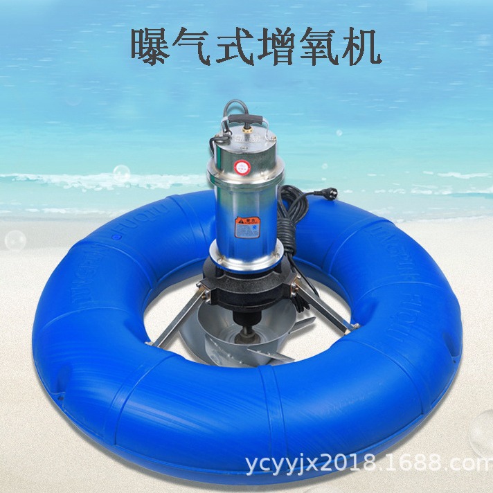 不锈钢曝气式增氧机 虾塘叶轮增氧机 全铜芯电机鱼塘增氧机