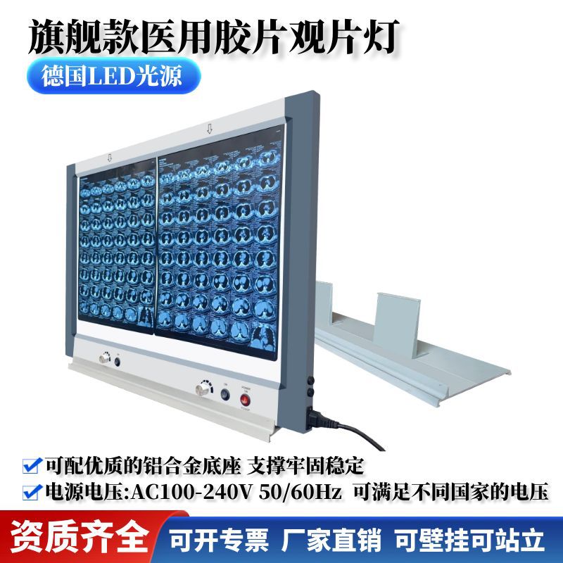 调光款胶片观片灯 智能阅片读片灯箱 骨科X关胶片单双三联观片灯