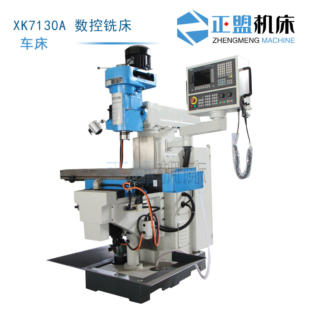 XK7130A数控铣床7130A数控铣床床身数控炮塔铣床CNC数显数控铣床