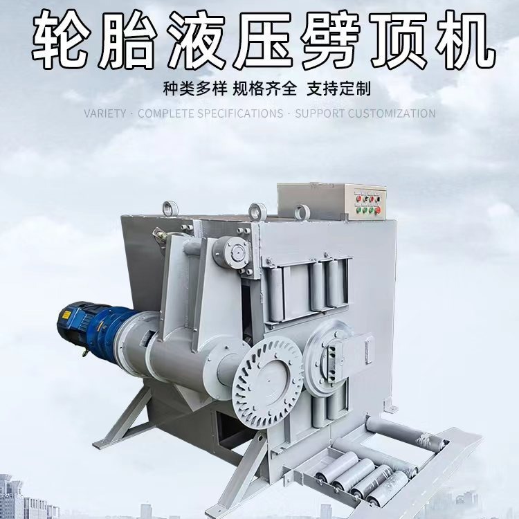 废旧轮胎液压劈顶切口机 自动化钢丝胎切割胎顶 操作简单易维护