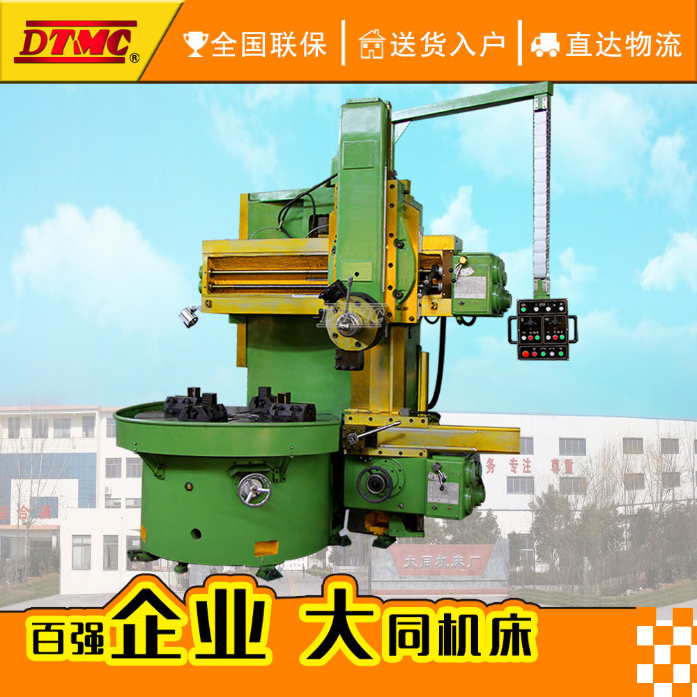 c5116普通立式车床 车内外圆柱面圆锥面 单柱普通立式车床