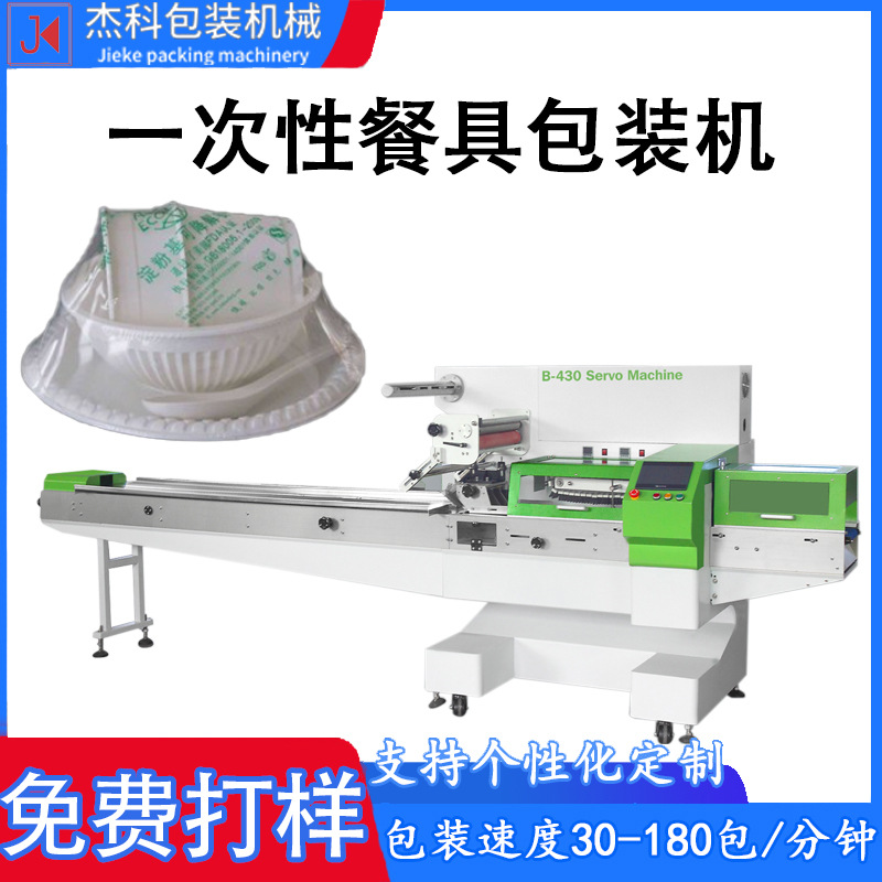 一次性餐具包装机 外卖筷子四件套牛皮纸包装封口机现货供应