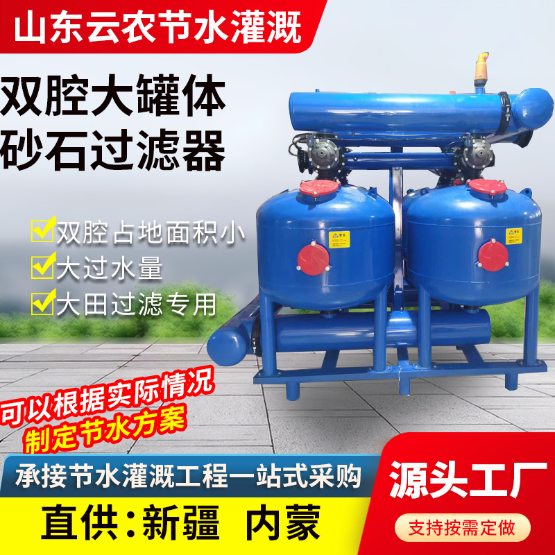 招标工程大田全自动反冲洗砂石叠片过滤器双腔两排砂石过滤器智能