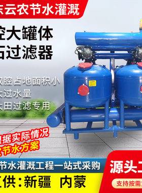 招标工程大田全自动反冲洗砂石叠片过滤器双腔两排砂石过滤器智能