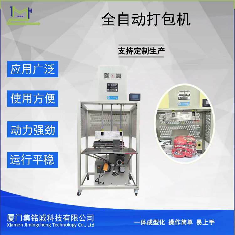 全自动打包机PLC气缸加压多模式服装棉被皮草结束带捆扎机