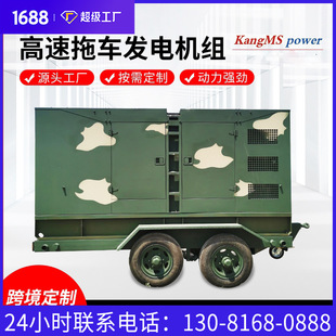 200KW高原型发电机组 全自动化发电机组 高速静音拖车移动式