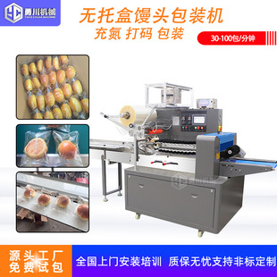 全自动食品包装机面团装袋机汉堡胚花卷馒头打包机速冻面团包装机