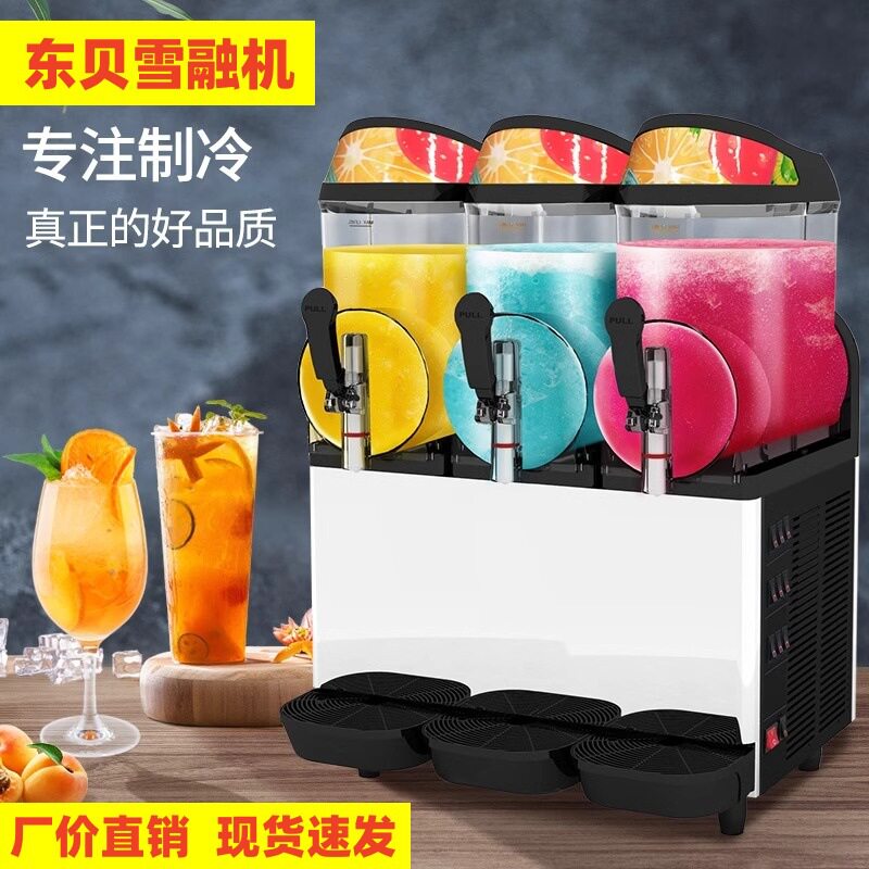 东贝雪融机单头双头三头雪泥机冰沙机冷饮雪粒机果汁机XC112