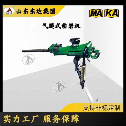 气动导轨作用 YT28气腿式凿岩机 手持式风动巷道掘进