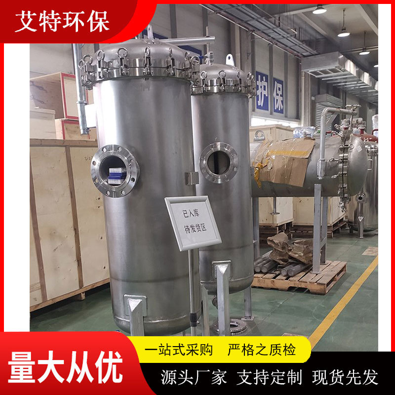 多袋式过滤器 快开吊环摇臂式 流量300m3 艾特环保