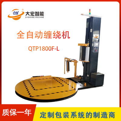 全自动摇控缠绕机 耐材行业打包机 玻璃瓶包装机 智能包装设备