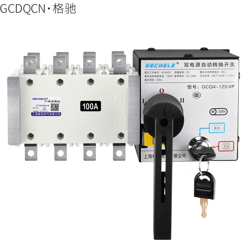 双电源自动转换开关 切换开关 380V三相四线 隔离型PC级 4P