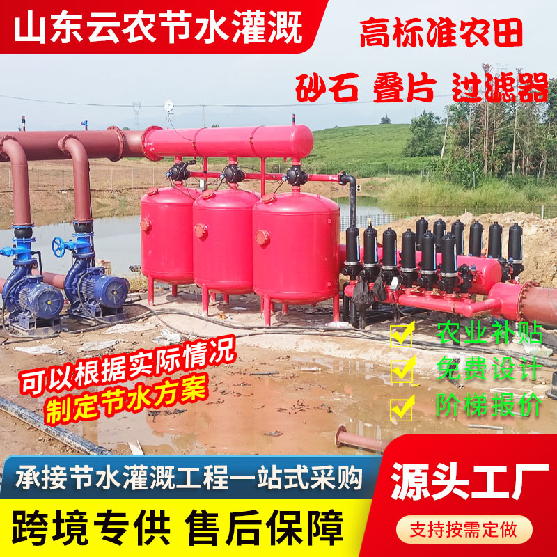 定制叠片过滤器高标准农田砂石过滤器滴灌喷灌前置全自动过滤器