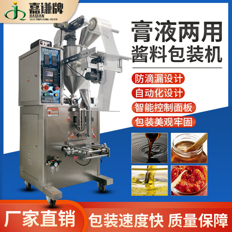 现货全自动酱料液体包装机 三边封定量蜂蜜冰袋包装机 膏体灌装机,办公设备/耗材/相关服务,包装机,淘宝优惠券,粉丝福利购,淘宝优惠卷