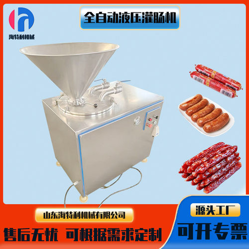 双路液压灌肠机多功能腊肠红肠液压灌肠机火腿香肠烤肠成型机