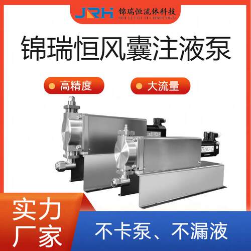 钙钛矿小型号专用注液风囊泵 高精度 无脉动 定量输送