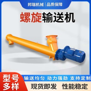 165型219型小型螺旋输送机水泥砂石颗粒输送提升上料机螺旋输送泵