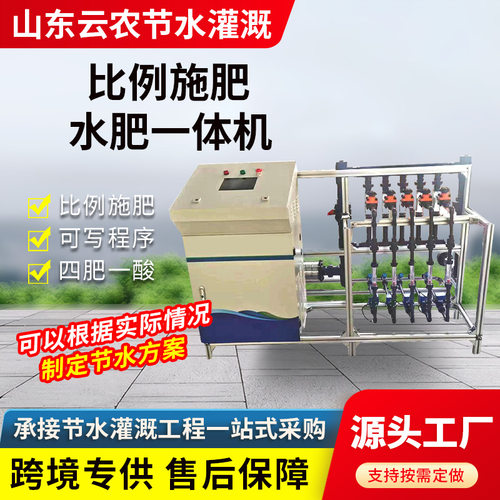 水肥一体机大棚蔬菜滴灌喷灌农业灌溉远程控制比例施肥机远程施肥