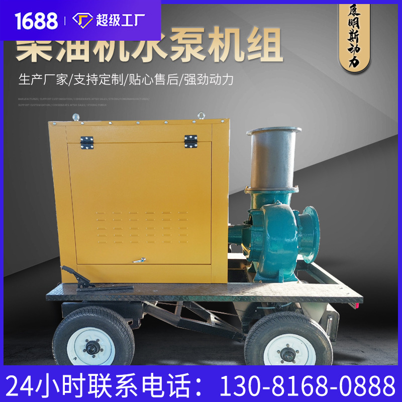 柴油机水泵机组60kw抗洪移动式自吸泵大流量防汛抢险车移动泵车