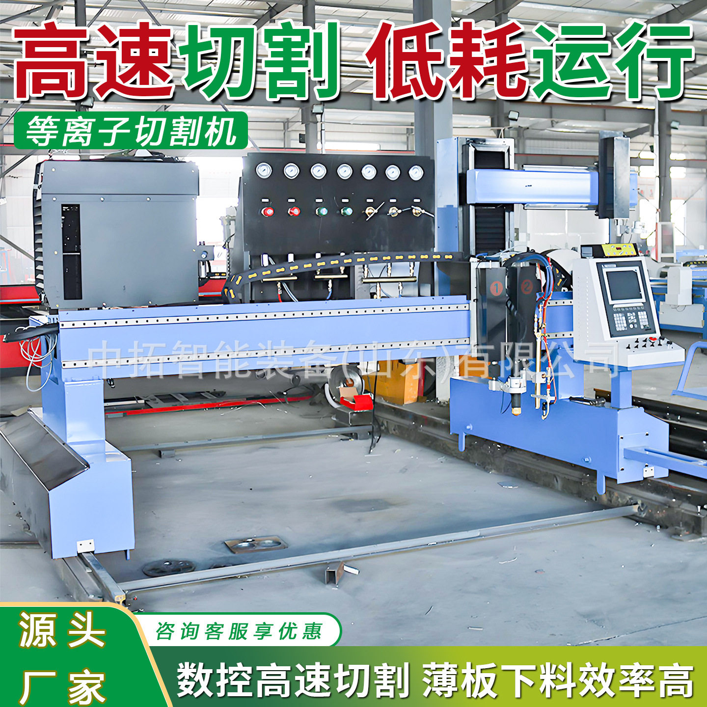 全自动等离子切割机铝合金切割焊机两用机相贯线数控等离子切管机