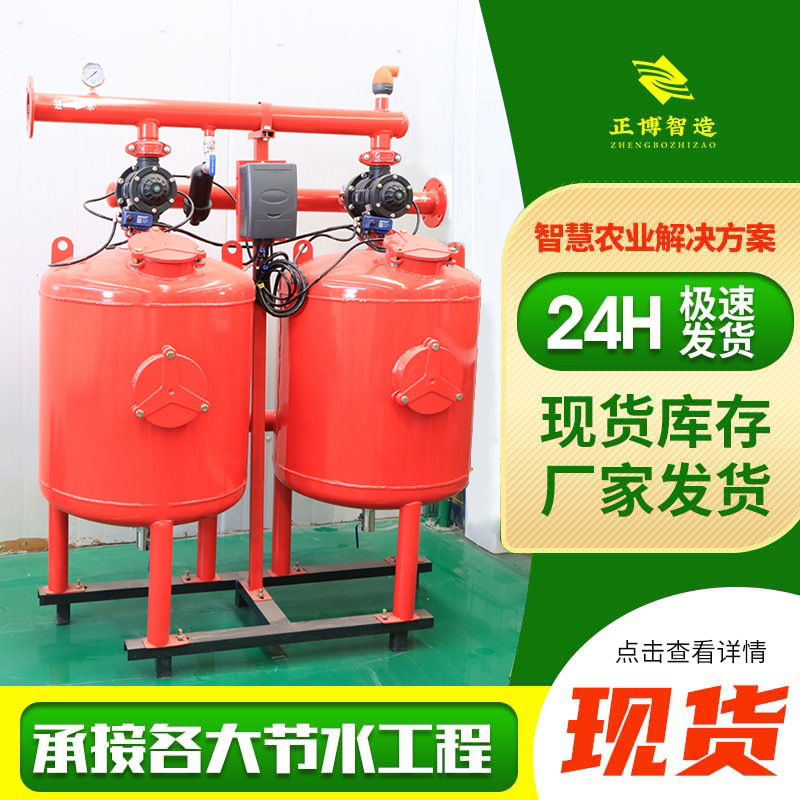 双罐砂石过滤器 泥沙河水固液分离过滤器 全自动多介质农业过滤器