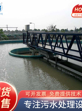 单管吸刮泥机水处理厂周边进水周边出水沉淀池吸刮泥机设备