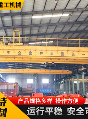 双梁遥控桥式起重机 定制欧式车间移动10T15T20T电动遥控双梁天车