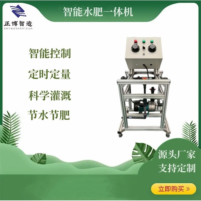 智能水肥机一体化灌溉设备大棚果园远程控制单通道智能水肥一体机,畜牧/养殖物资,畜牧/养殖器械,淘宝优惠券,粉丝福利购,淘宝优惠卷