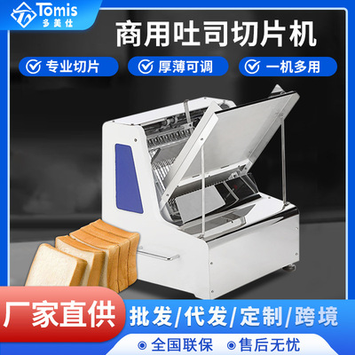 商用不锈钢吐司切片机 自动面包方包切面包机器The toast slicer