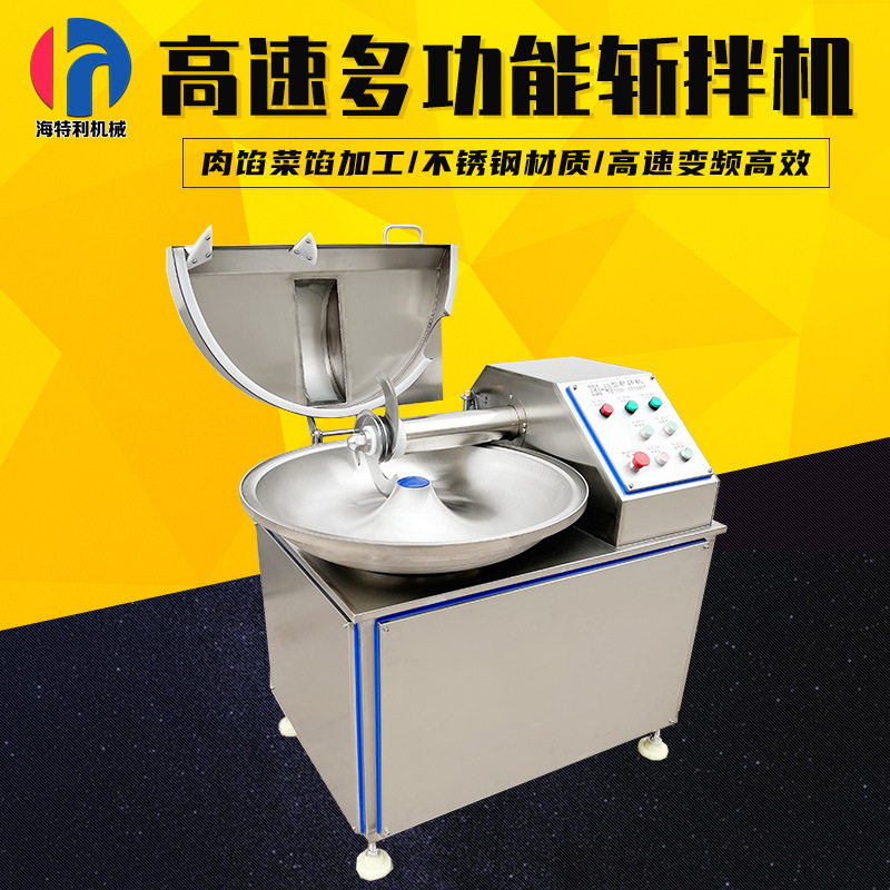 多功能全自动斩拌机商用蔬菜肉类肉馅斩拌机肉泥机葱姜蒜斩拌设备,清洗/食品/商业设备,其他食品加工设备,淘宝优惠券,粉丝福利购,淘宝优惠卷