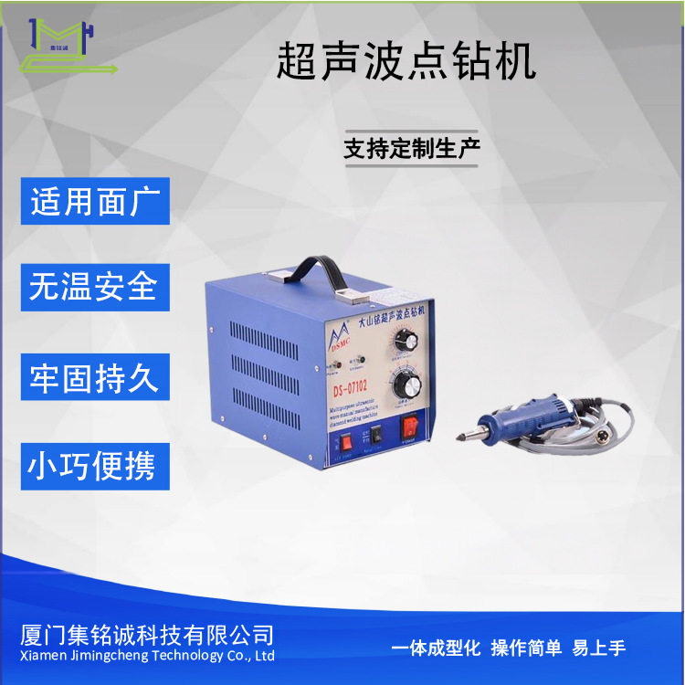 点钻专用机手动式点钻神器多功能超声波补钻仪纸品玩具镶钻