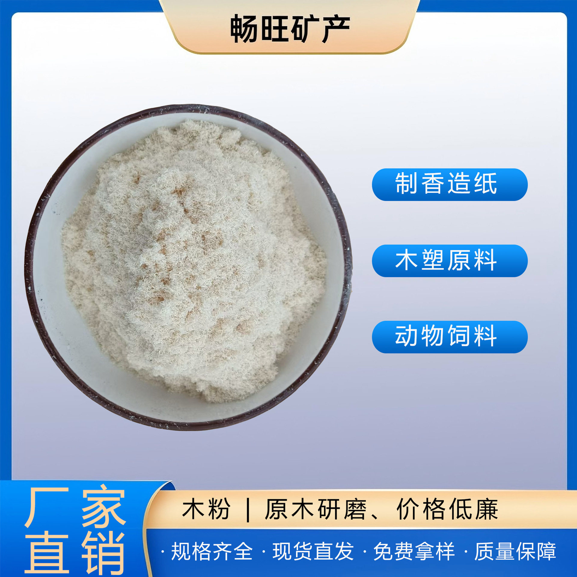 现货制香用杨木粉家具修补用木粉造纸用木粉吸油用锯末量大优惠