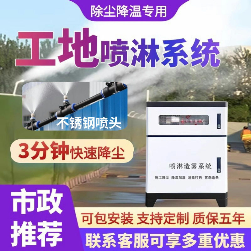 建筑工地围挡喷淋系统工业车间厂房造雾机围墙除尘降尘喷雾桩设备