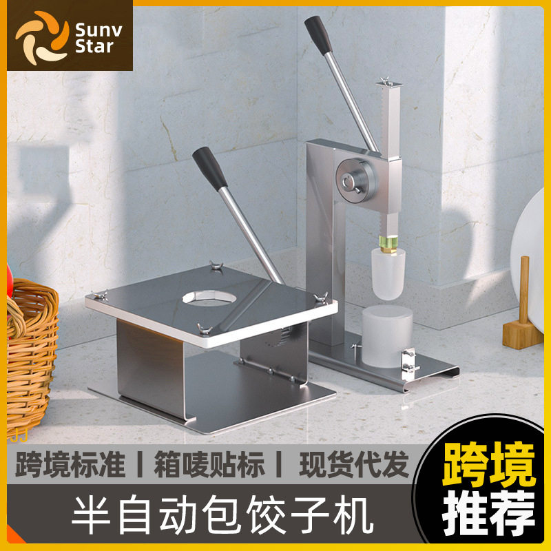 跨境手动包包子机器小型家用大包小笼包仿手工商用半自动包包子器