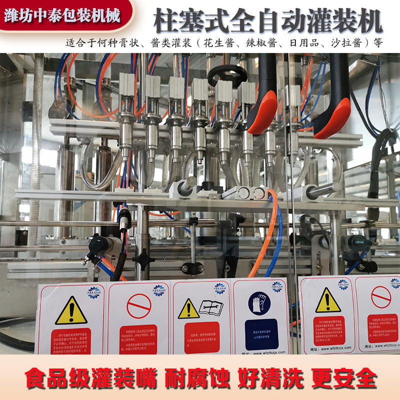 洗衣液洗洁精洗手液灌装机沙拉酱牛肉酱膏体灌装机蜂蜜凝胶灌装机