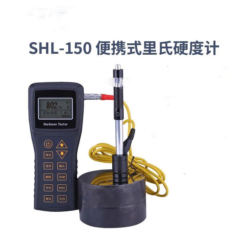 高精度笔式硬度计便携式里氏硬度计布氏洛氏硬度测量仪SHL-140