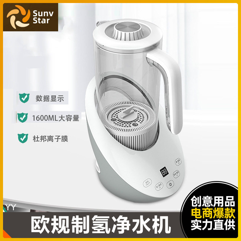 欧规家用触屏数显款大容量富氢水机净化器富氢水杯水素水杯养生壶